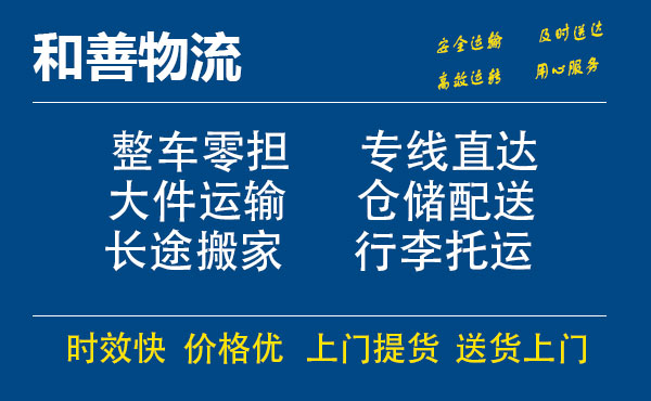 干河街道电瓶车托运常熟到干河街道搬家物流公司电瓶车行李空调运输-专线直达