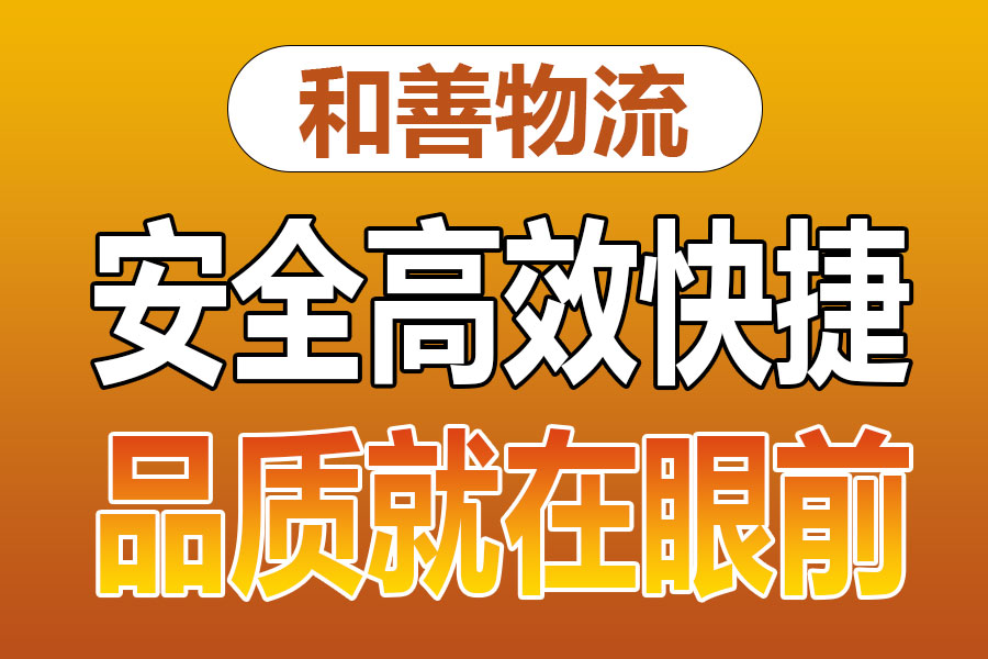 苏州到干河街道物流专线